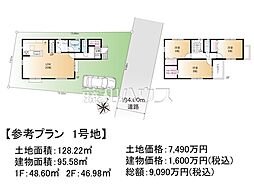 練馬区上石神井2丁目 全2区画/1号地 建築条件付売地 1号地