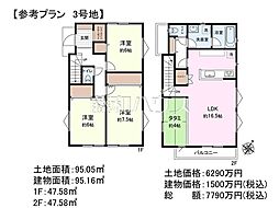 三鷹市牟礼6丁目　全5区画　建築条件付き売地 3号地