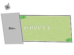 多摩市桜ヶ丘1丁目　全1区画　宅地分譲