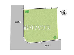 多摩市桜ヶ丘1丁目　全1区画　宅地分譲