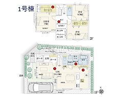 小平市上水南町3丁目　全3棟　新築分譲住宅 1号棟