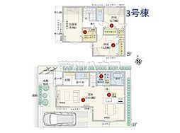 小平市上水南町3丁目　全3棟　新築分譲住宅 3号棟
