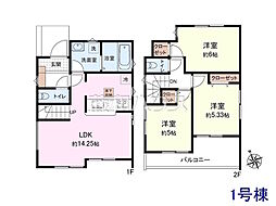 府中市紅葉丘1丁目　全2棟／1号棟　新築分譲住宅