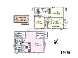立川市栄町3丁目　全5棟　新築分譲住宅 1号棟