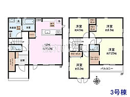府中市四谷2丁目　全4棟　新築分譲住宅 3号棟