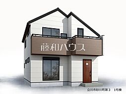 立川市砂川町7丁目　全3棟　新築分譲住宅 1号棟
