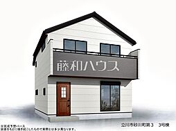 立川市砂川町7丁目　全3棟　新築分譲住宅 3号棟
