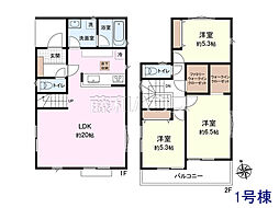 府中市白糸台2丁目　全10区画　建築条件付売地 1号地