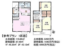 府中市白糸台2丁目 全10区画 建築条件付売地 1号地