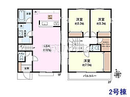 府中市白糸台2丁目　全10区画　建築条件付売地 2号地