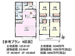府中市白糸台2丁目　全10区画　建築条件付売地 9号地