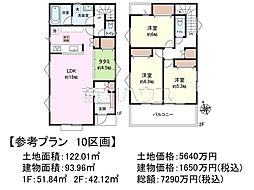 府中市白糸台2丁目　全10区画　建築条件付売地 10号地