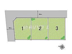 東村山市恩多町3丁目 全3区画 宅地分譲 3号地