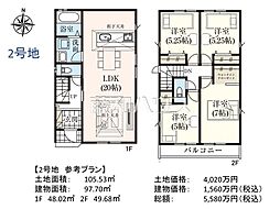 日野市落川　全6区画　建築条件付き売地 2号地