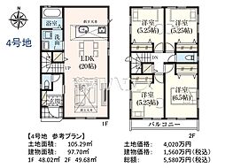 日野市落川　全6区画　建築条件付き売地 4号地