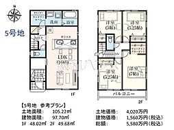 日野市落川　全6区画　建築条件付き売地 5号地