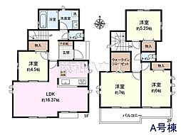 東村山市美住町1丁目　全3棟　新築分譲住宅 A号棟
