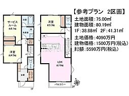 府中市白糸台4丁目　全4区画　建築条件付売地 2号地
