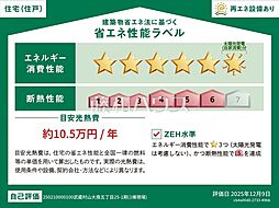 武蔵村山市大南5丁目　全1棟　新築分譲住宅 1号棟