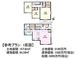 府中市西原町2丁目　全7区画　建築条件付売地 1号地