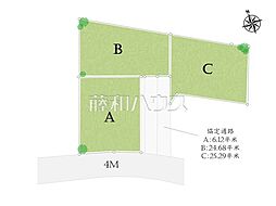 府中市分梅町5丁目　全3区画　宅地分譲 B号地