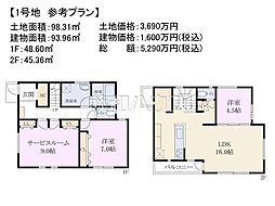 小平市学園西町2丁目　全3区画　建築条件付売地 1号地