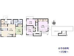 小平市仲町　全2棟　新築分譲住宅 1号棟