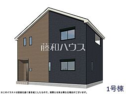 八王子市大塚　全4棟　新築分譲住宅 1号棟