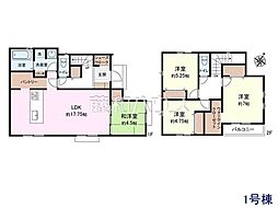 東村山市秋津町2丁目　全2棟／1号棟　新築分譲住宅 1号棟