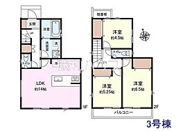 府中市新町2丁目　全3棟　新築分譲住宅 3号棟