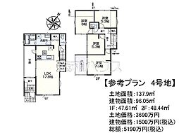 日野市南平9丁目　全5棟　新築分譲住宅 4号棟