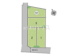 武蔵野市吉祥寺北町3丁目　全4区画　宅地分譲 1号地