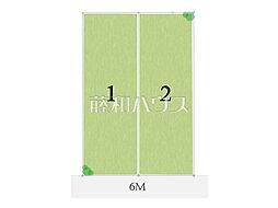 府中市四谷1丁目　全2区画　宅地分譲 2号地