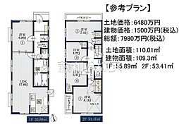 世田谷区喜多見1丁目　全2区画　宅地分譲 2号地