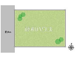 府中市緑町3丁目　全1区画　宅地分譲