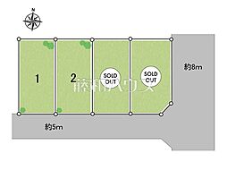武蔵村山市三ツ藤1丁目　全4区画　宅地分譲 1号地