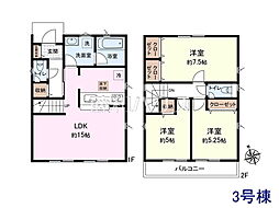 府中市清水が丘3丁目　全9棟　新築分譲住宅 3号棟
