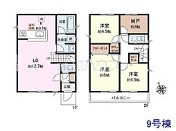 府中市清水が丘3丁目　全9棟　新築分譲住宅 9号棟