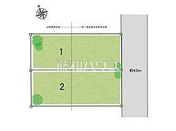 狛江市和泉本町2丁目　全2区画　宅地分譲 2号地