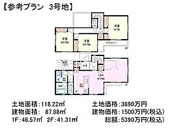 東久留米市神宝町2丁目　全3区画　建築条件付き売地 3号地
