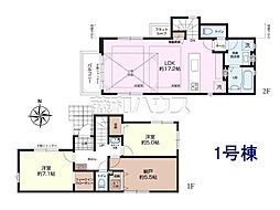 小金井市緑町3丁目　全2棟　新築分譲住宅 1号棟