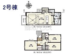 小金井市緑町3丁目　全2区画　新築戸建て 2号棟
