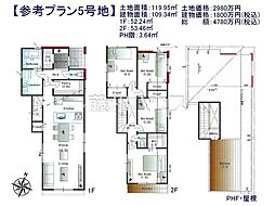 東村山市廻田町3丁目　全6区画　宅地分譲 5号地