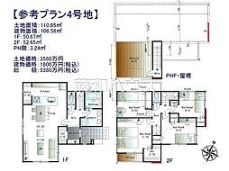 東村山市廻田町3丁目　全6区画　宅地分譲 4号地