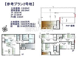 東村山市廻田町3丁目　全6区画　宅地分譲 2号地