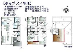 東村山市廻田町3丁目　全6区画　宅地分譲 1号地