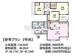 東久留米市神宝町2丁目　全3区画　建築条件付売地 2号地