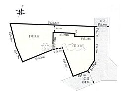 八王子市万町　全2区画　宅地分譲 1号地