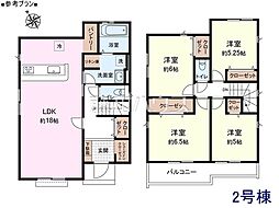 東村山市久米川町1丁目　全4区画　建築条件付売地 2号地