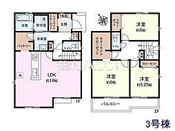 東村山市久米川町1丁目　全4区画　建築条件付売地 3号地